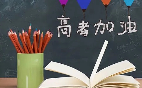 四川德阳高考补习培训机构排名汇总